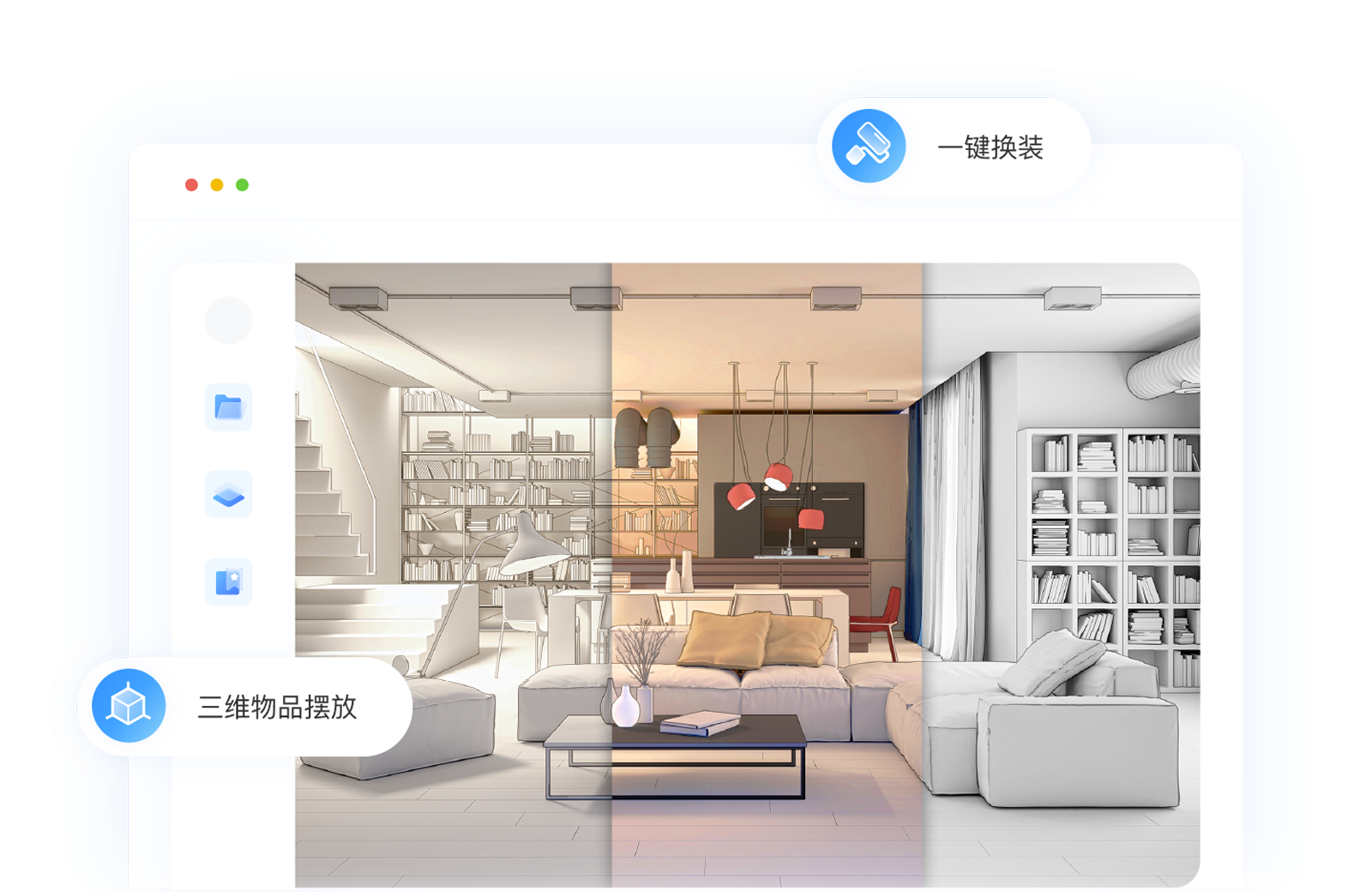 装修效果抢先体验